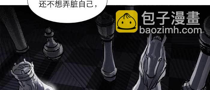 東鄰西廂 - 第四十五話 必需的代價(2/3) - 8