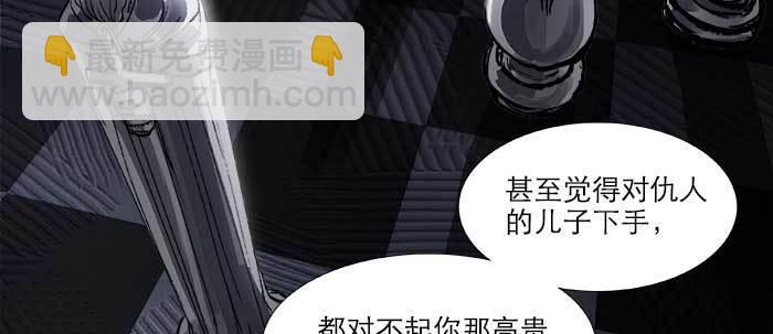 東鄰西廂 - 第四十五話 必需的代價(2/3) - 1