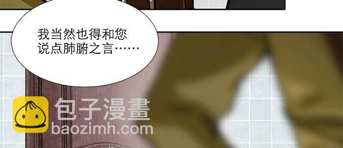 東鄰西廂 - 第四十五話 必需的代價(1/3) - 8