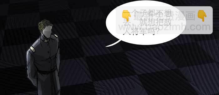 東鄰西廂 - 第四十五話 必需的代價(2/3) - 3