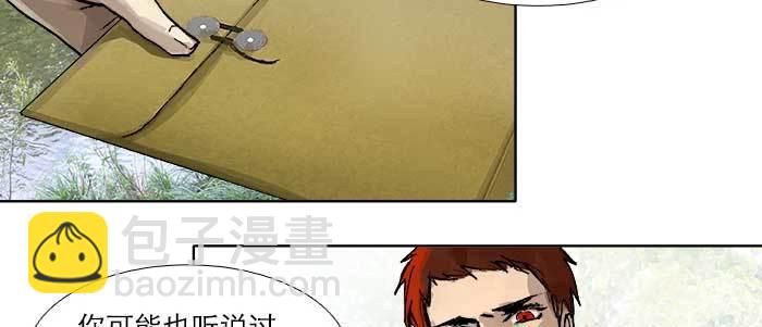 東鄰西廂 - 第四十五話 必需的代價(2/3) - 2