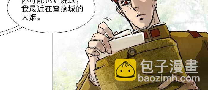 東鄰西廂 - 第四十五話 必需的代價(2/3) - 3