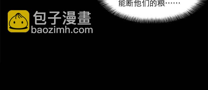 東鄰西廂 - 第四十七話 夜奔(2/4) - 6