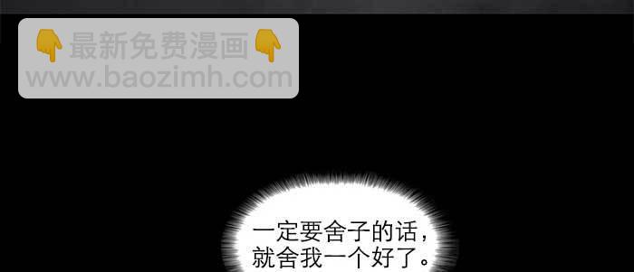 東鄰西廂 - 第四十七話 夜奔(3/4) - 1