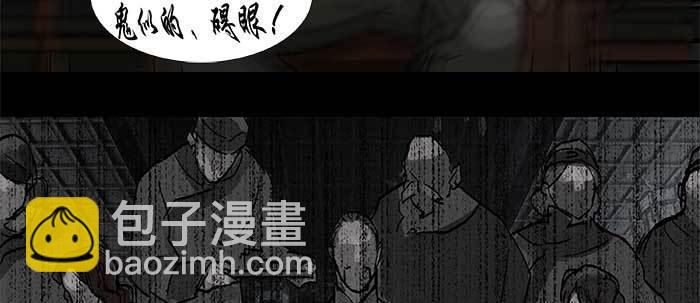 東鄰西廂 - 第四十七話 夜奔(3/4) - 8