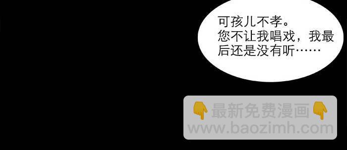 東鄰西廂 - 第四十七話 夜奔(3/4) - 1