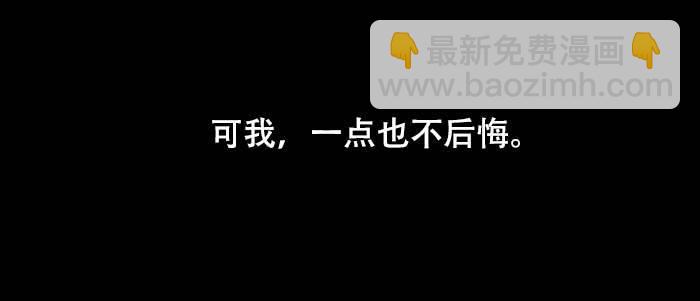 東鄰西廂 - 第四十七話 夜奔(3/4) - 2