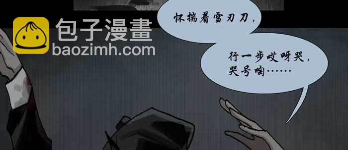 東鄰西廂 - 第四十七話 夜奔(3/4) - 5