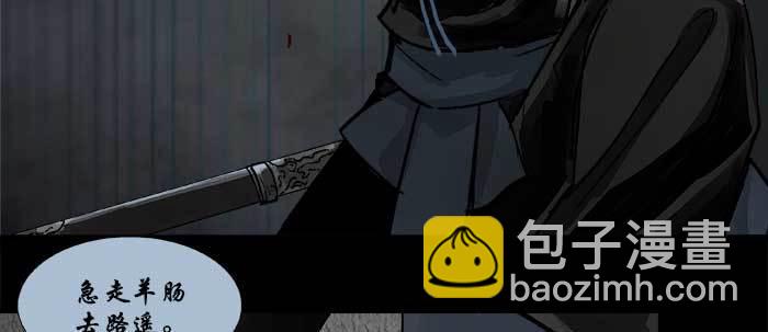 東鄰西廂 - 第四十七話 夜奔(3/4) - 7