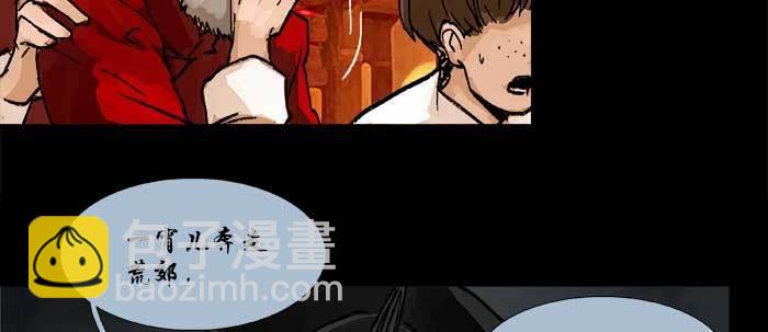 東鄰西廂 - 第四十七話 夜奔(3/4) - 7