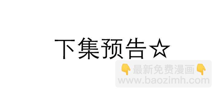 東鄰西廂 - 第四十七話 夜奔(3/4) - 6