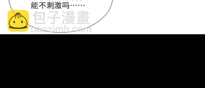 東鄰西廂 - 第四十七話 夜奔(3/4) - 2