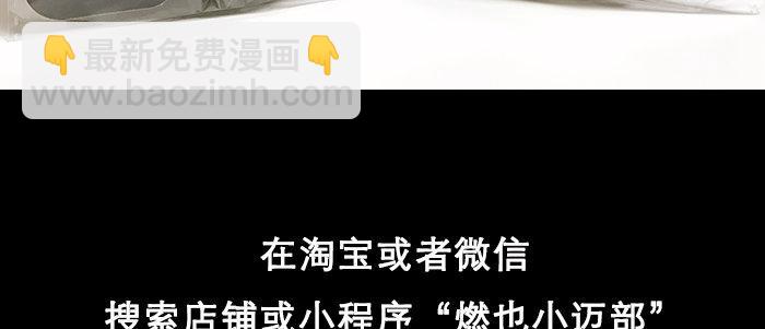 東鄰西廂 - 第四十七話 夜奔(3/4) - 5