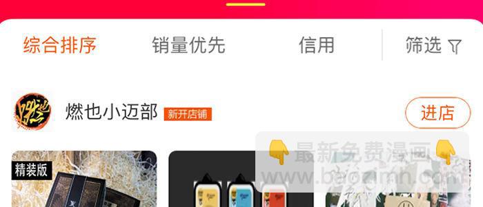 東鄰西廂 - 第四十七話 夜奔(4/4) - 2