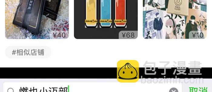 東鄰西廂 - 第四十七話 夜奔(4/4) - 3