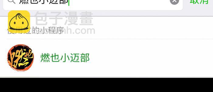 東鄰西廂 - 第四十七話 夜奔(4/4) - 1