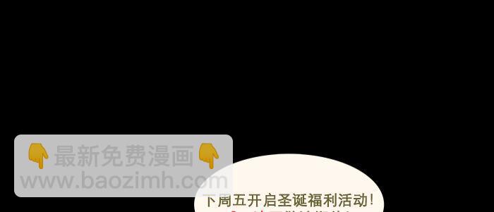 東鄰西廂 - 第四十七話 夜奔(4/4) - 2