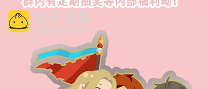 東鄰西廂 - 第四十七話 夜奔(4/4) - 1