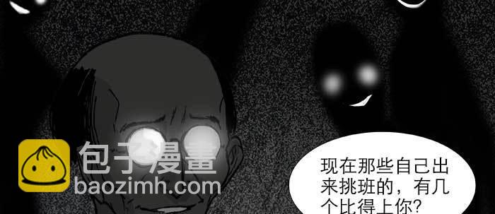 東鄰西廂 - 第四十七話 夜奔(1/4) - 8