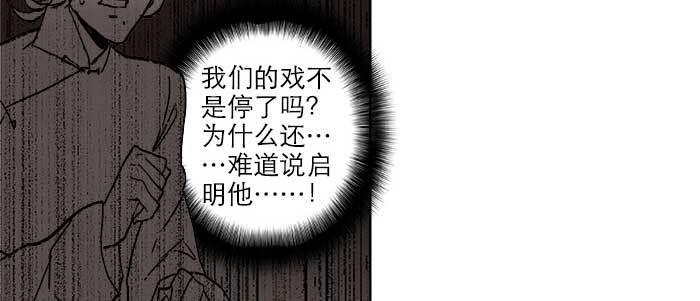 東鄰西廂 - 第四十七話 夜奔(1/4) - 8