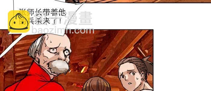 東鄰西廂 - 第四十七話 夜奔(1/4) - 3