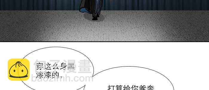 東鄰西廂 - 第四十七話 夜奔(2/4) - 8