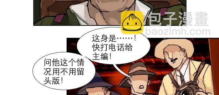 東鄰西廂 - 第四十七話 夜奔(2/4) - 2