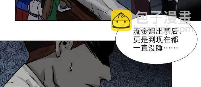 東鄰西廂 - 第四十七話 夜奔(2/4) - 2