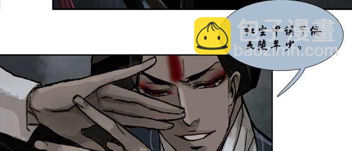 東鄰西廂 - 第四十七話 夜奔(2/4) - 8