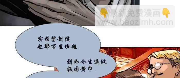 東鄰西廂 - 第四十七話 夜奔(2/4) - 1