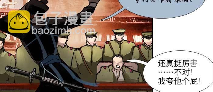 東鄰西廂 - 第四十七話 夜奔(2/4) - 3