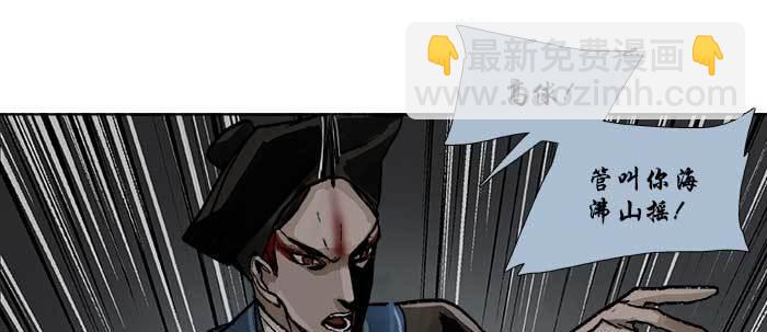 東鄰西廂 - 第四十七話 夜奔(2/4) - 5