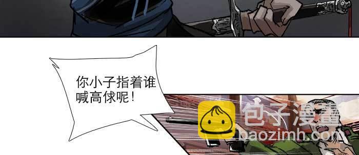 東鄰西廂 - 第四十七話 夜奔(2/4) - 7