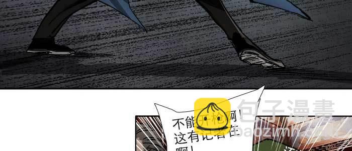 東鄰西廂 - 第四十七話 夜奔(2/4) - 4