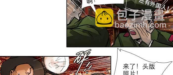 東鄰西廂 - 第四十七話 夜奔(2/4) - 5