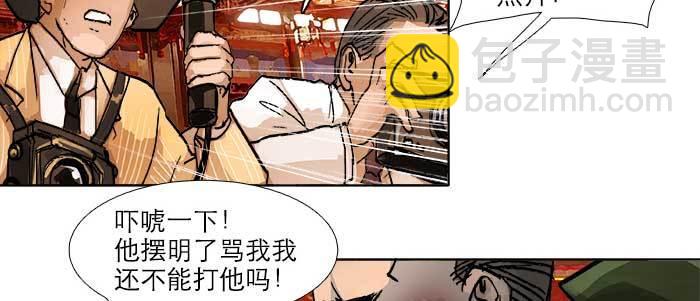 東鄰西廂 - 第四十七話 夜奔(2/4) - 6