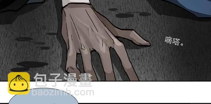 東鄰西廂 - 第四十七話 夜奔(2/4) - 1