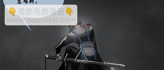 東鄰西廂 - 第四十七話 夜奔(2/4) - 5