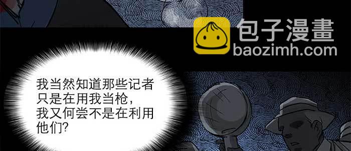 東鄰西廂 - 第四十七話 夜奔(2/4) - 4