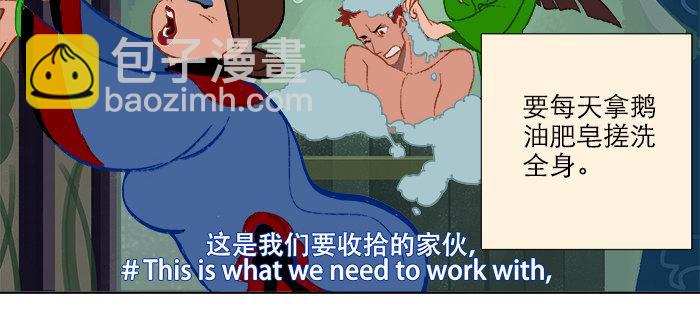 東鄰西廂 - 第五話 陳老闆單刀赴會(1/2) - 6