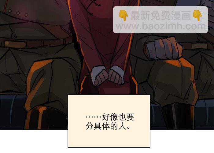 東鄰西廂 - 第五話 陳老闆單刀赴會(1/2) - 3