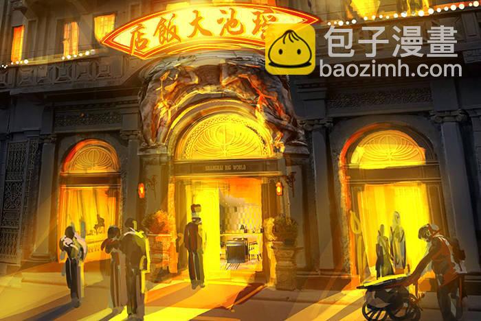 東鄰西廂 - 第五話 陳老闆單刀赴會(1/2) - 7