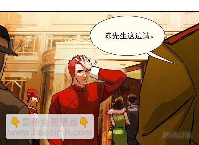 東鄰西廂 - 第五話 陳老闆單刀赴會(1/2) - 8