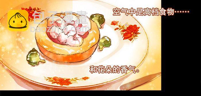 東鄰西廂 - 第五話 陳老闆單刀赴會(1/2) - 5