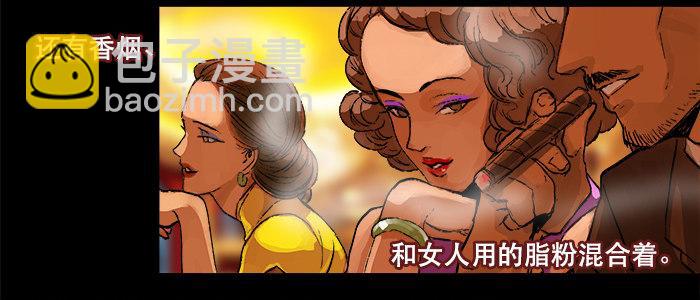 東鄰西廂 - 第五話 陳老闆單刀赴會(1/2) - 6