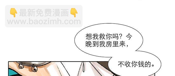 東鄰西廂 - 第五話 陳老闆單刀赴會(1/2) - 4