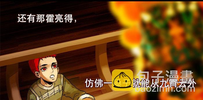 東鄰西廂 - 第五話 陳老闆單刀赴會(1/2) - 6