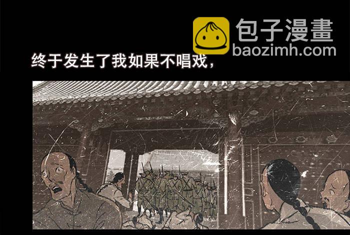 東鄰西廂 - 第五話 陳老闆單刀赴會(2/2) - 2