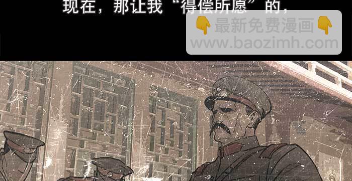 東鄰西廂 - 第五話 陳老闆單刀赴會(2/2) - 4