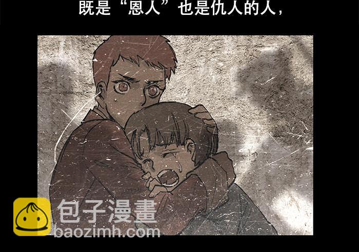 東鄰西廂 - 第五話 陳老闆單刀赴會(2/2) - 6